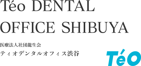ティオデンタルオフィス渋谷