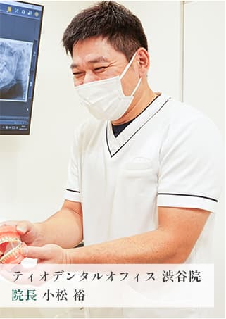 ティオデンタルオフィスが導く、新時代の予防歯科